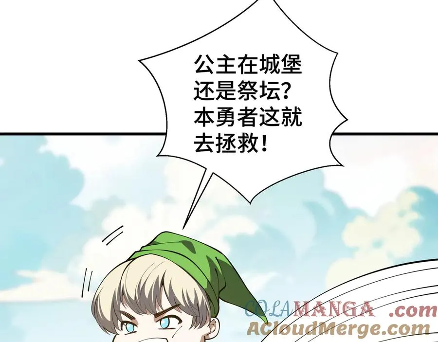 第82话 苇中村 第85页