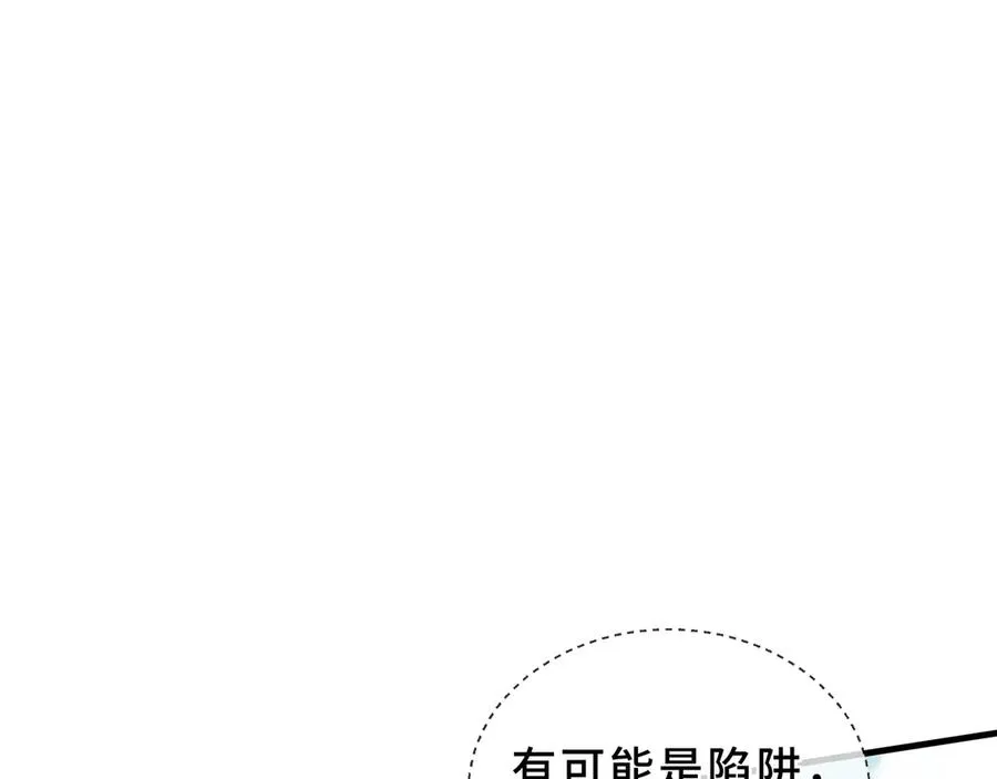 第82话 苇中村 第87页