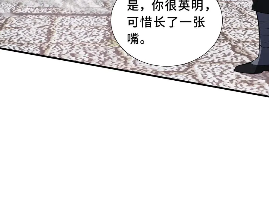 第82话 苇中村 第102页