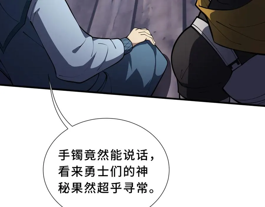第82话 苇中村 第116页