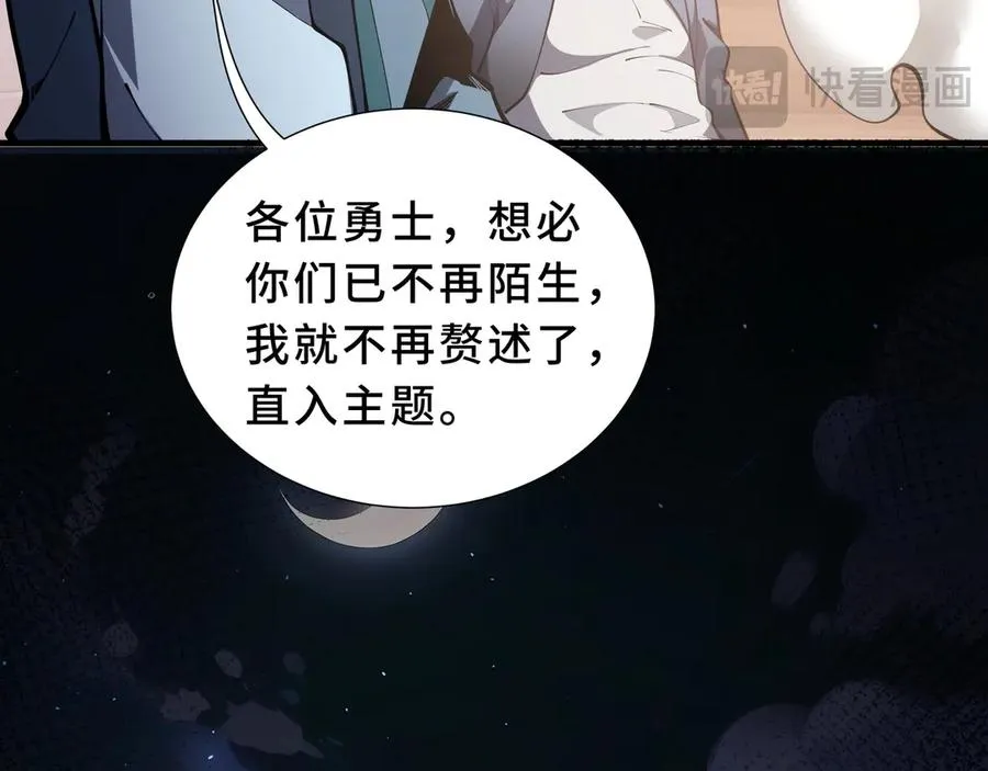 第82话 苇中村 第120页