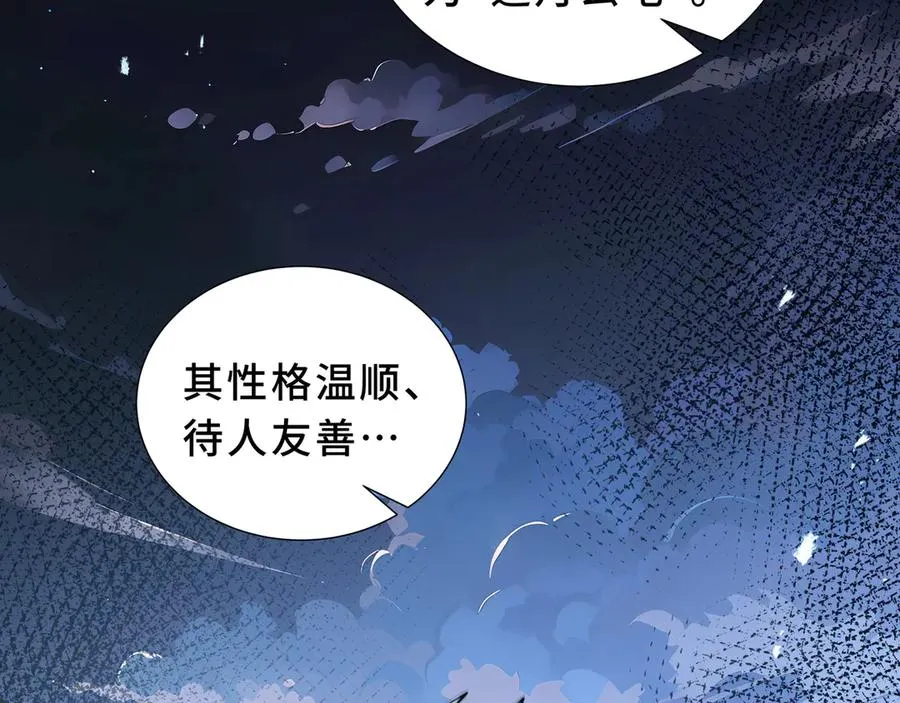 第82话 苇中村 第122页