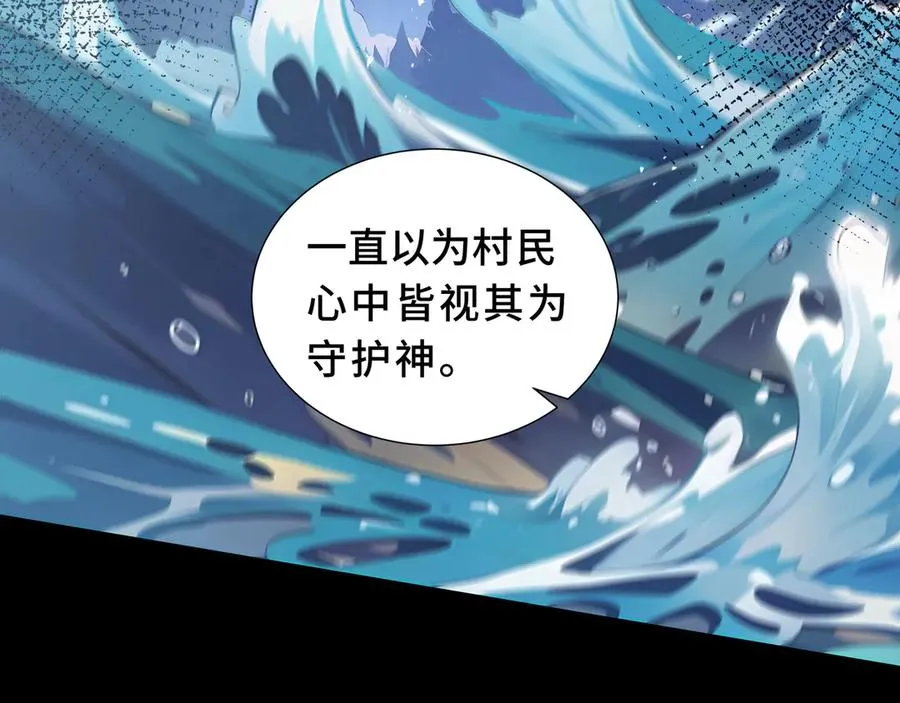 第82话 苇中村 第124页
