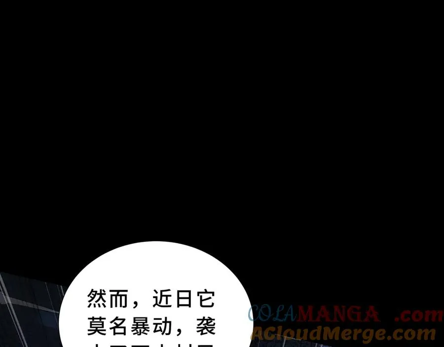 第82话 苇中村 第125页