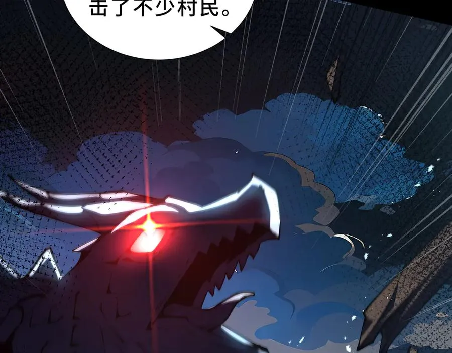 第82话 苇中村 第126页