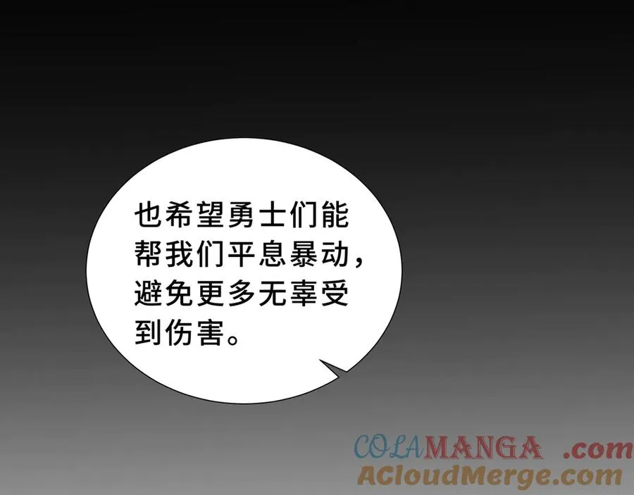第82话 苇中村 第129页