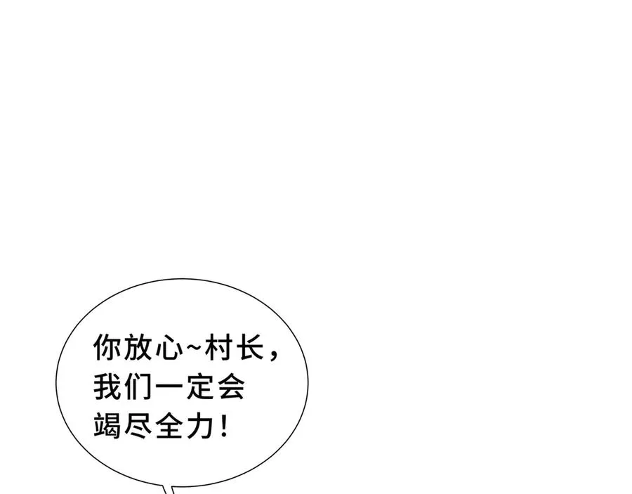 第82话 苇中村 第131页