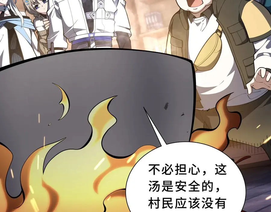 第82话 苇中村 第146页