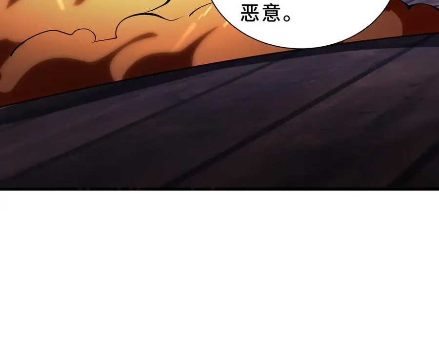 第82话 苇中村 第147页