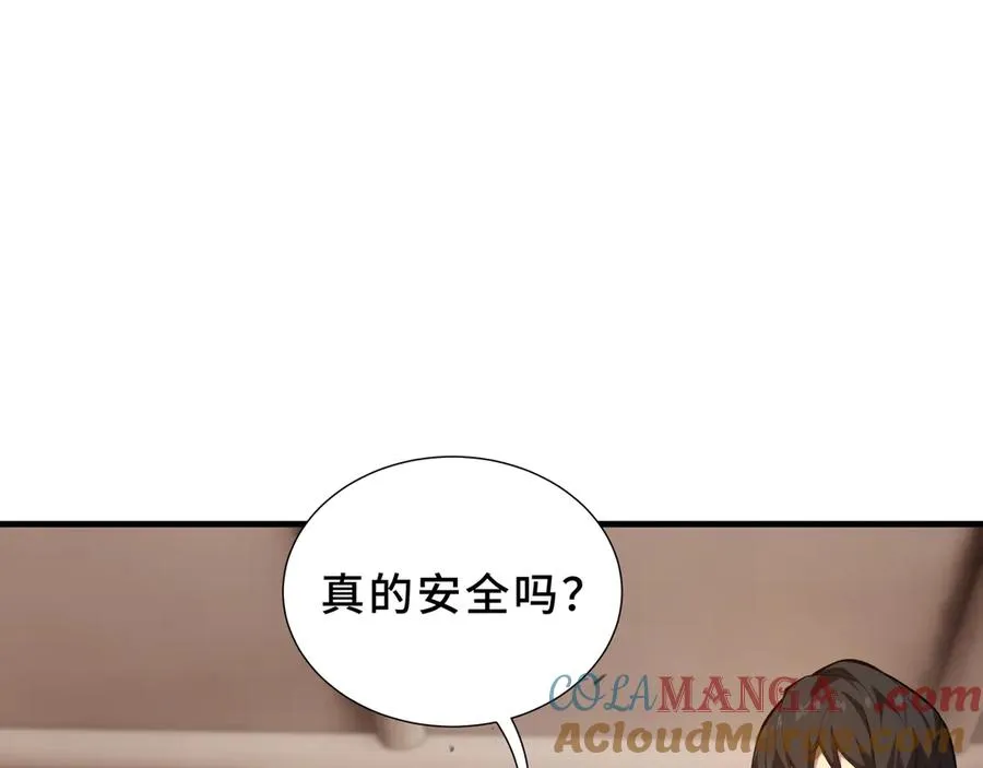 第82话 苇中村 第149页