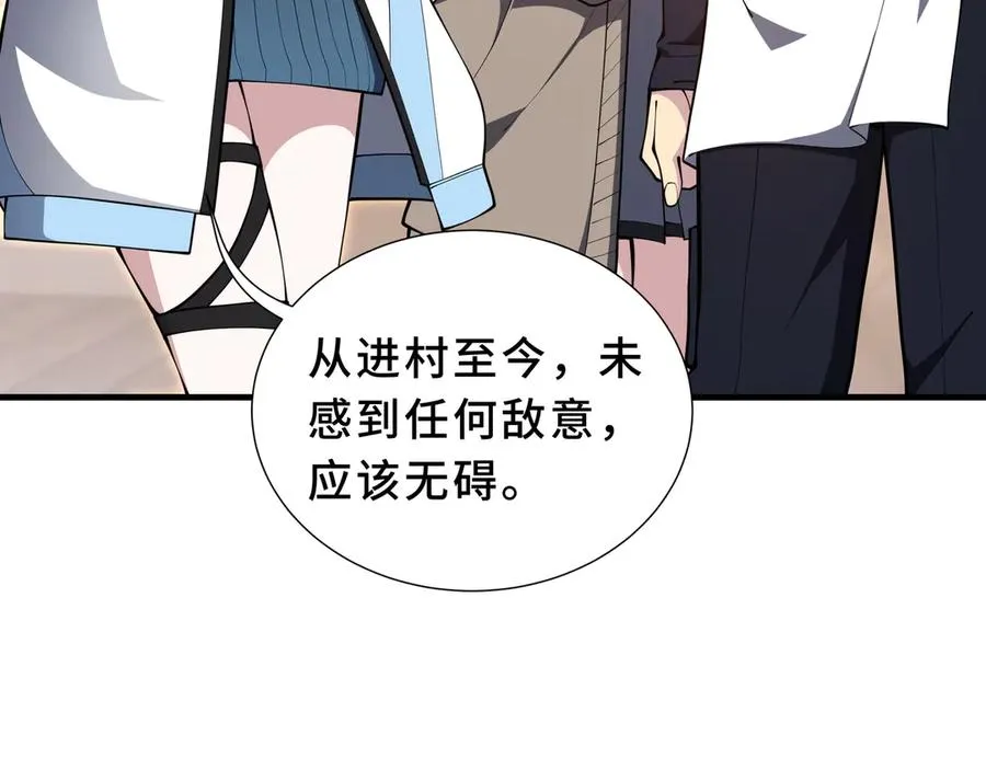 第82话 苇中村 第151页
