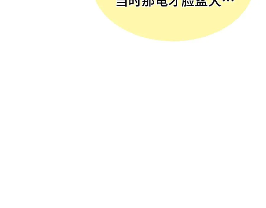 第82话 苇中村 第156页