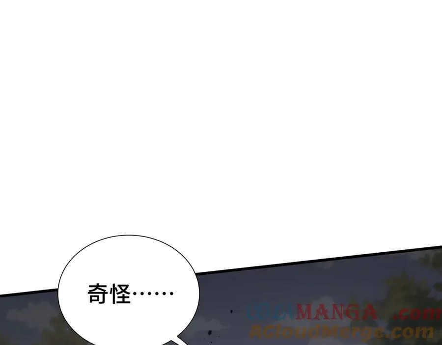 第82话 苇中村 第157页