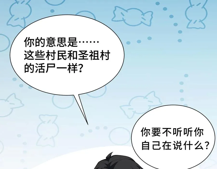 第82话 苇中村 第162页