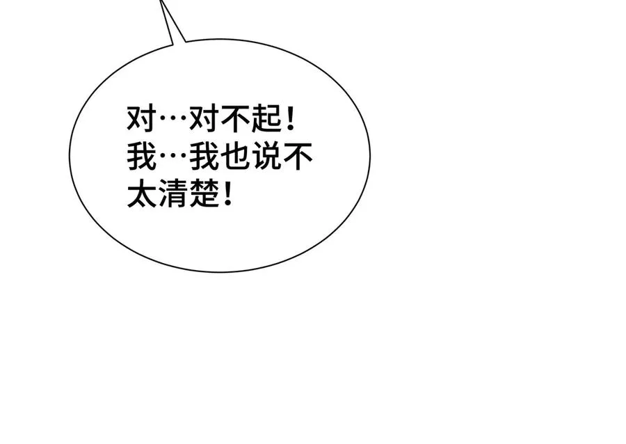 第82话 苇中村 第164页