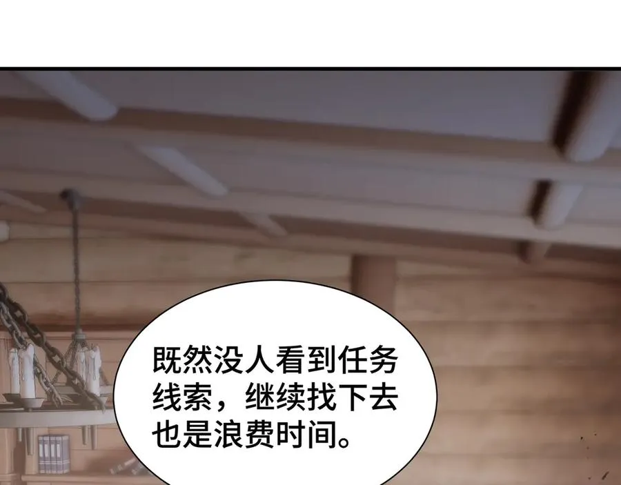 第82话 苇中村 第166页