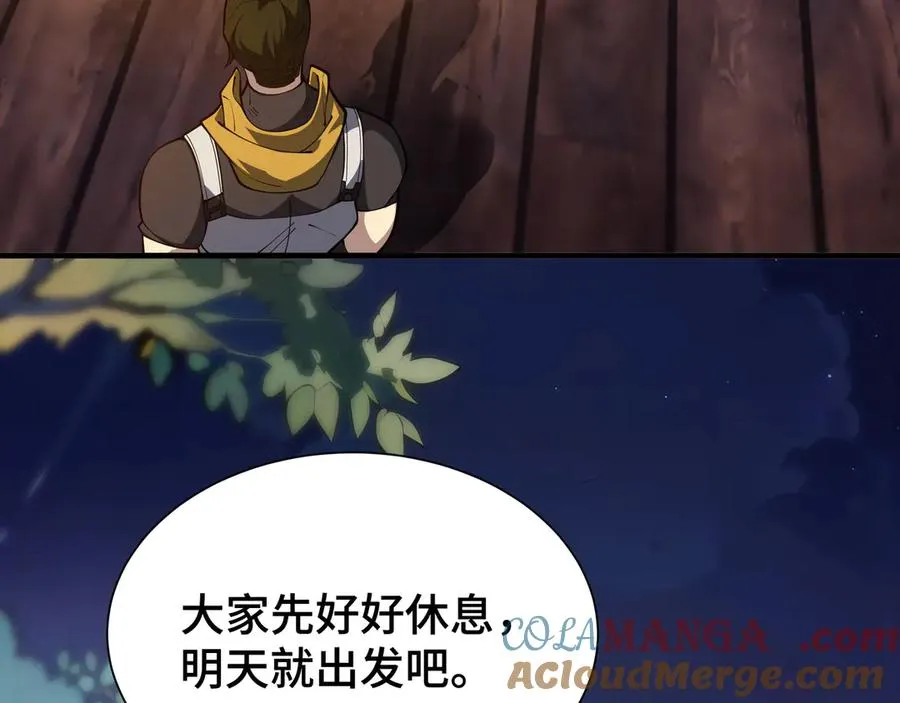 第82话 苇中村 第169页
