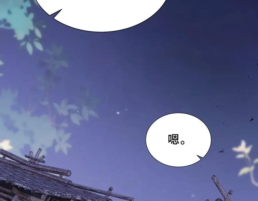 第82话 苇中村 第170页