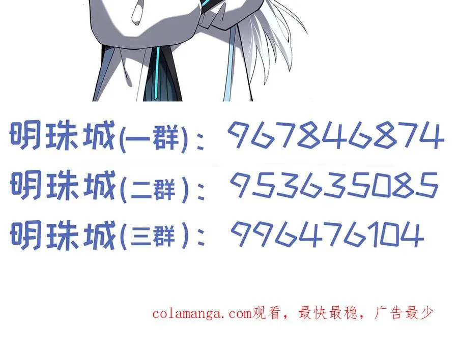第82话 苇中村 第179页