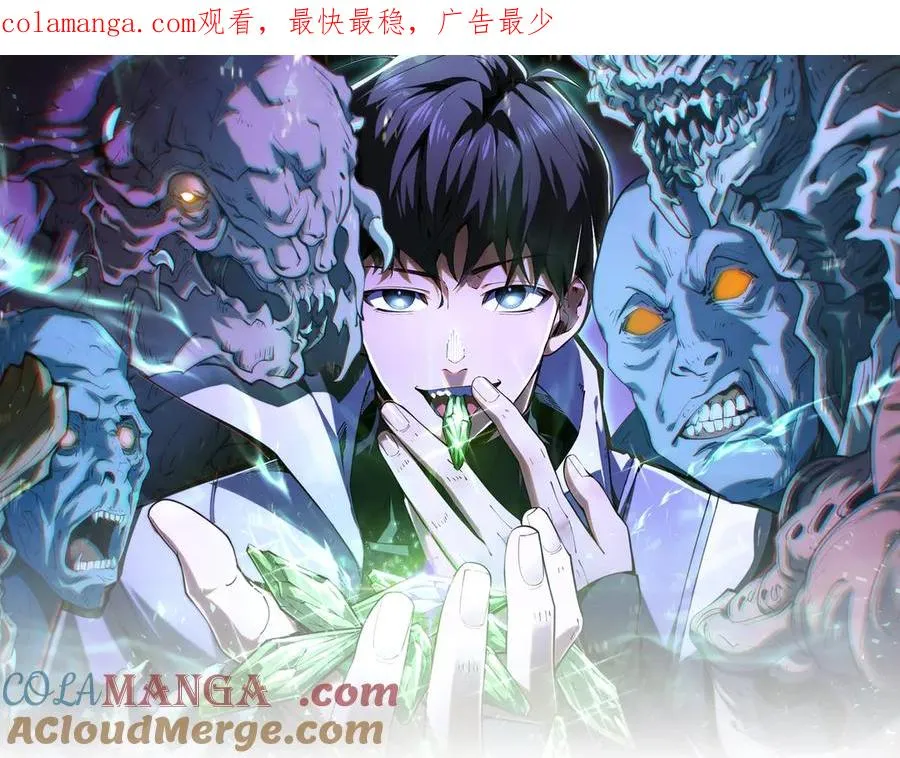第83话 玄龟之怒 第1页