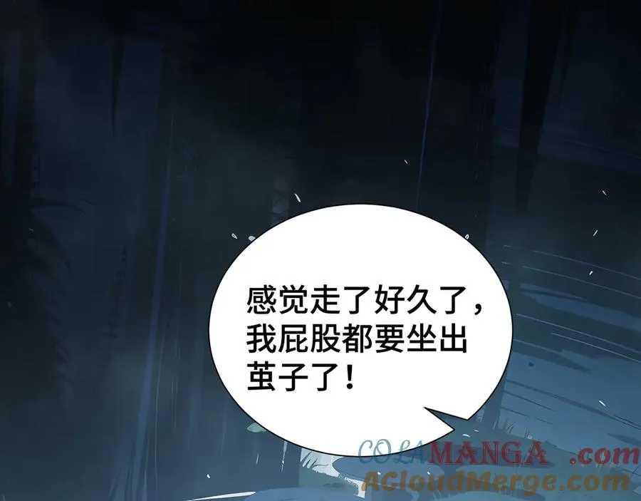 第83话 玄龟之怒 第5页
