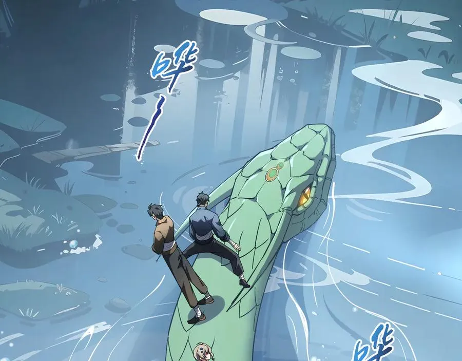 第83话 玄龟之怒 第6页