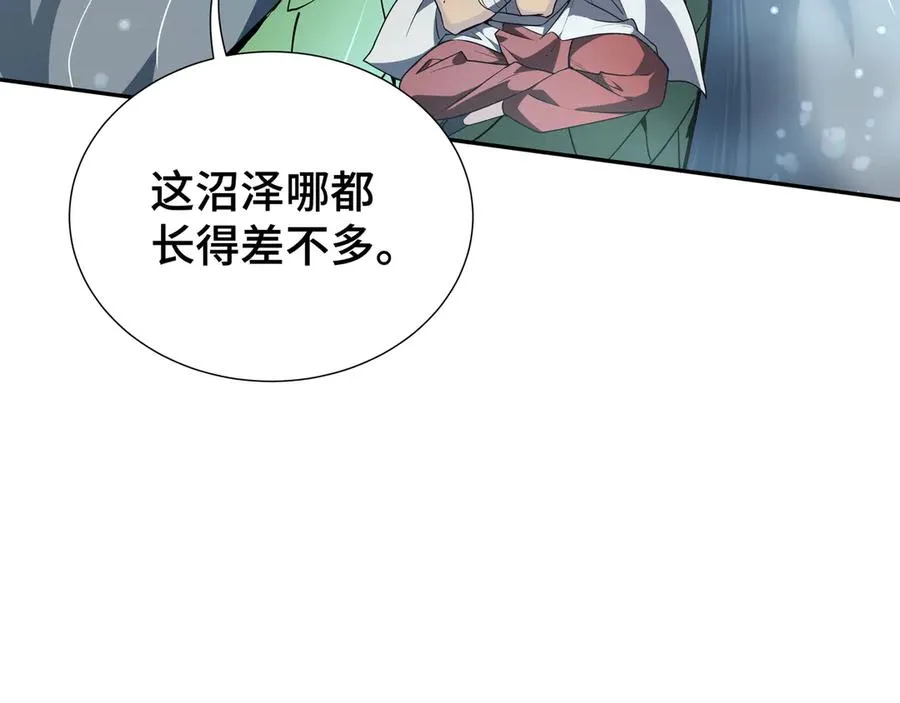 第83话 玄龟之怒 第8页