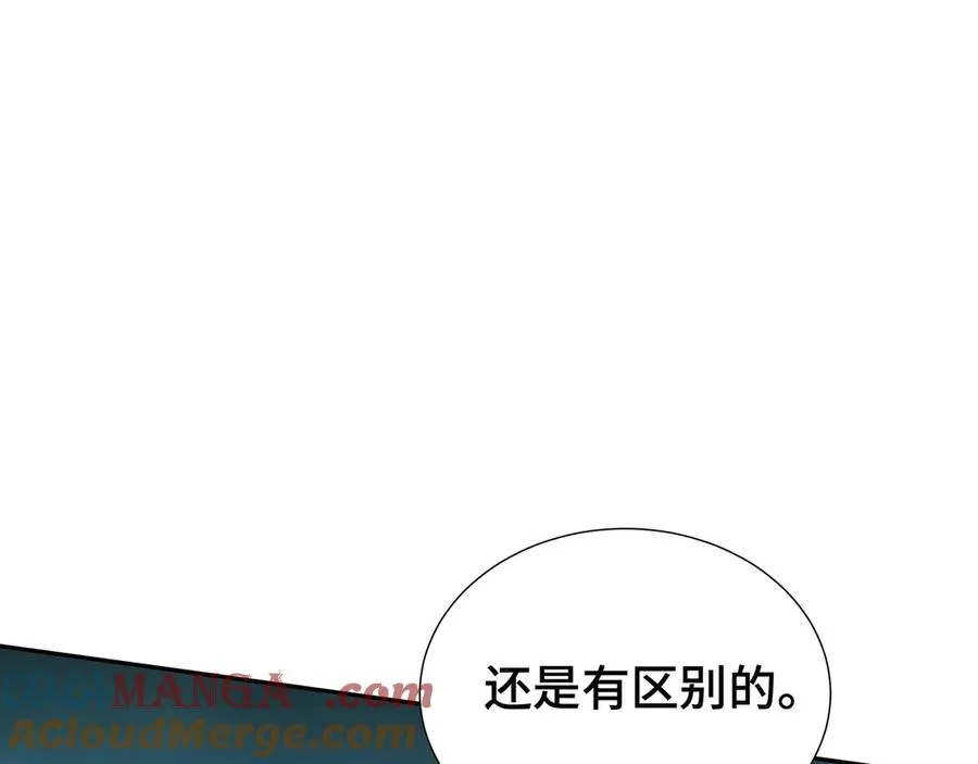 第83话 玄龟之怒 第9页