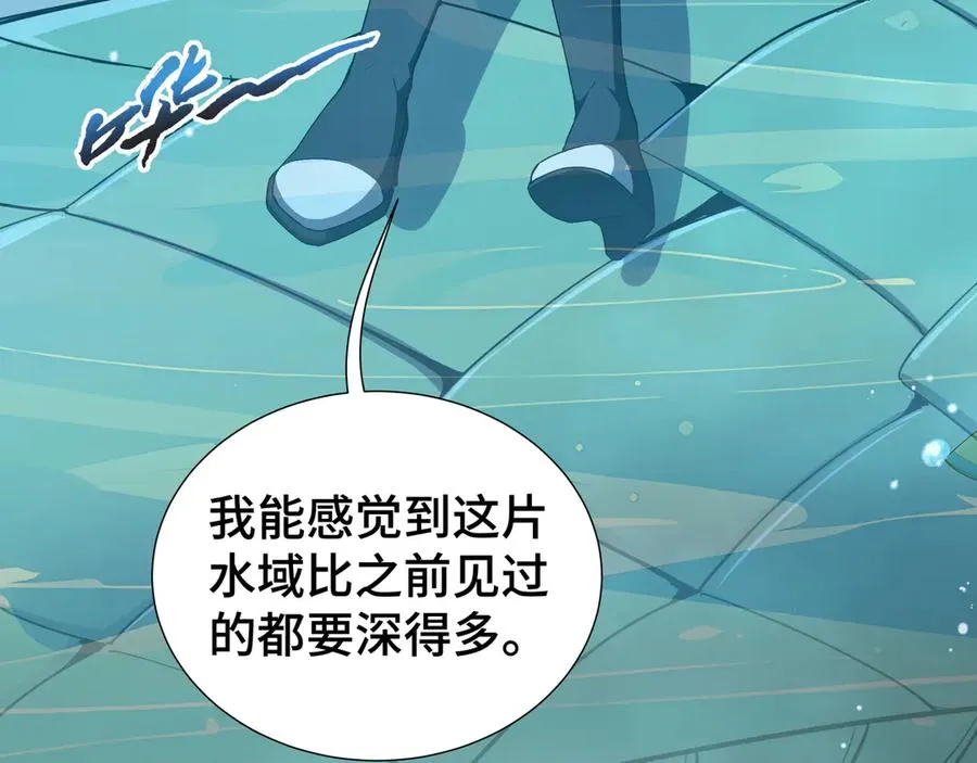 第83话 玄龟之怒 第11页