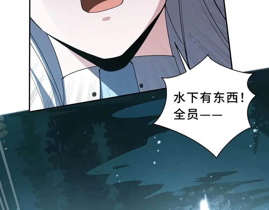 第83话 玄龟之怒 第14页