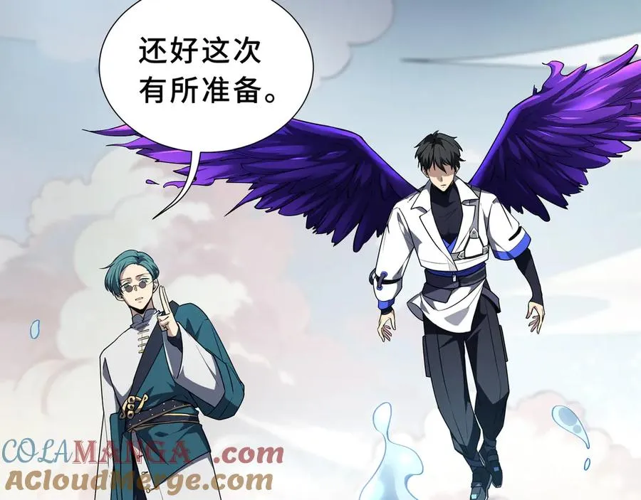 第83话 玄龟之怒 第21页