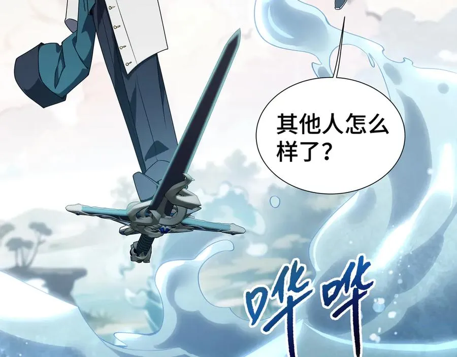 第83话 玄龟之怒 第22页