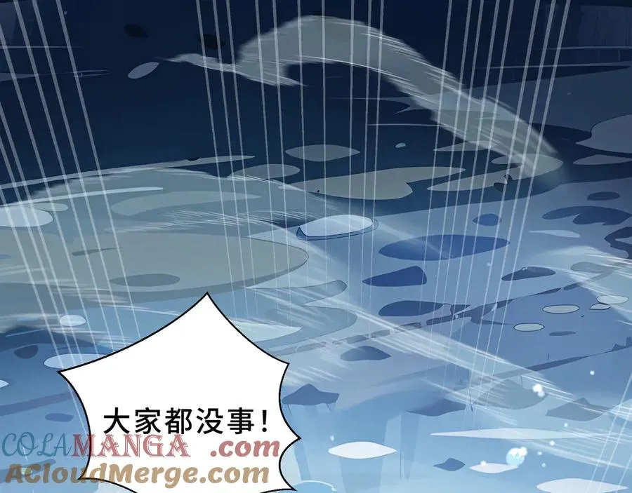 第83话 玄龟之怒 第25页