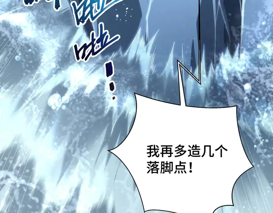 第83话 玄龟之怒 第28页
