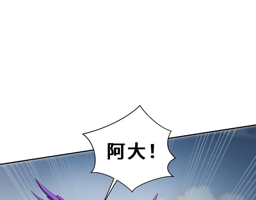 第83话 玄龟之怒 第30页