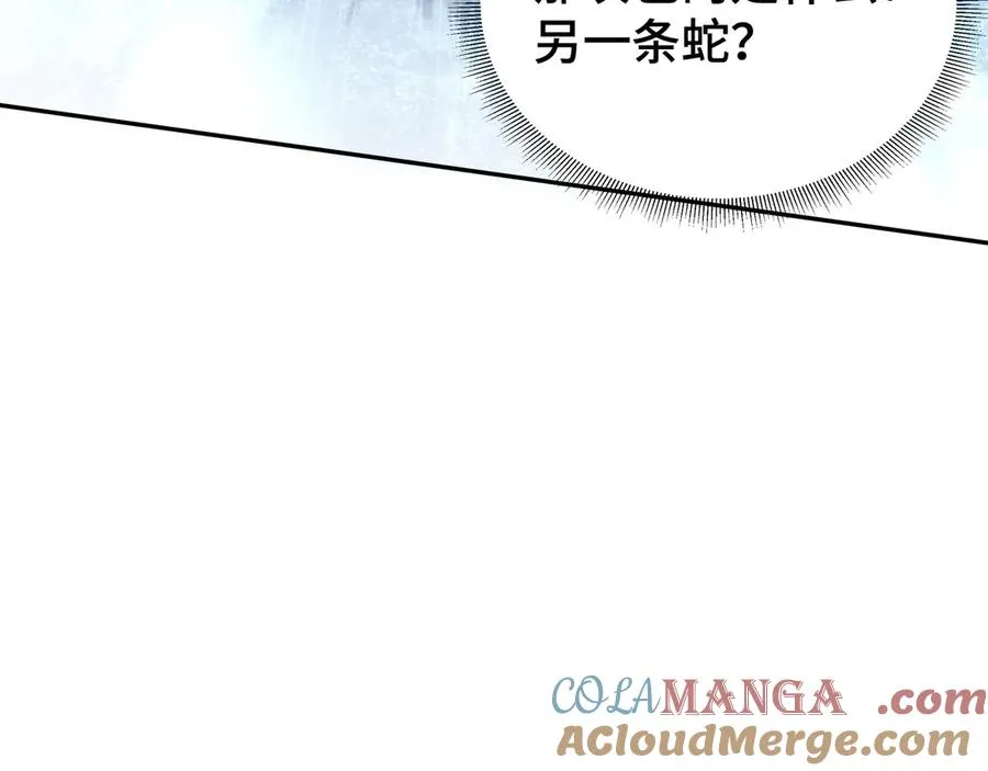 第83话 玄龟之怒 第37页