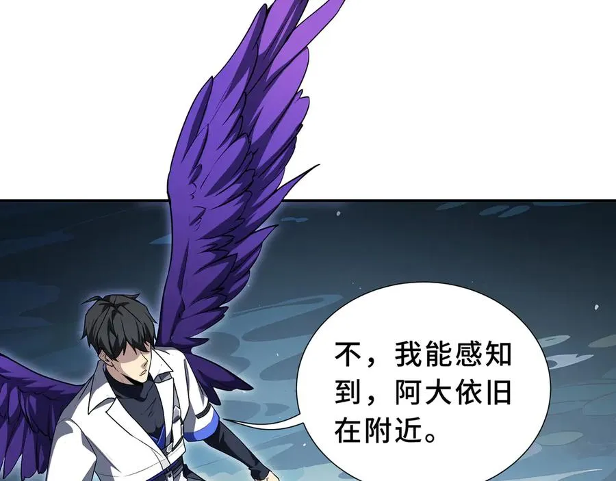 第83话 玄龟之怒 第42页
