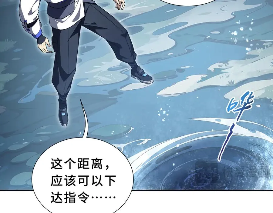 第83话 玄龟之怒 第43页