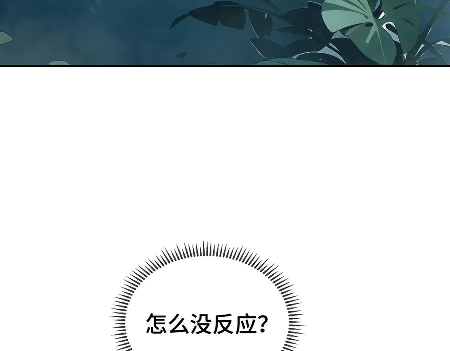 第83话 玄龟之怒 第50页