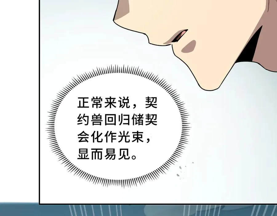 第83话 玄龟之怒 第52页