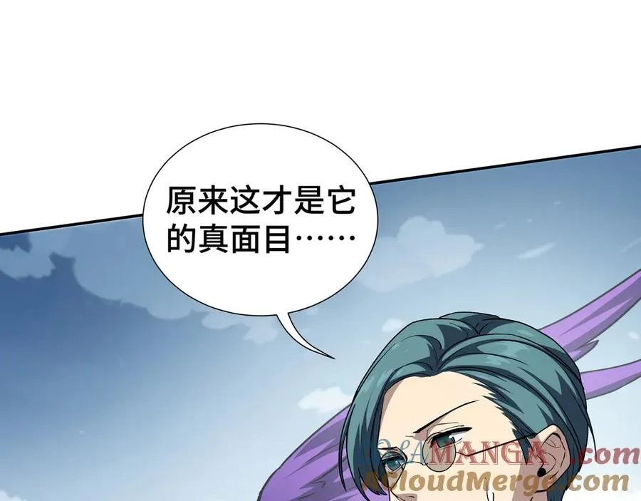 第83话 玄龟之怒 第61页