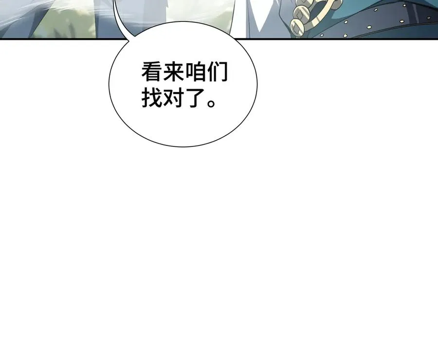 第83话 玄龟之怒 第63页