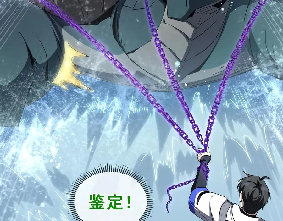第83话 玄龟之怒 第79页