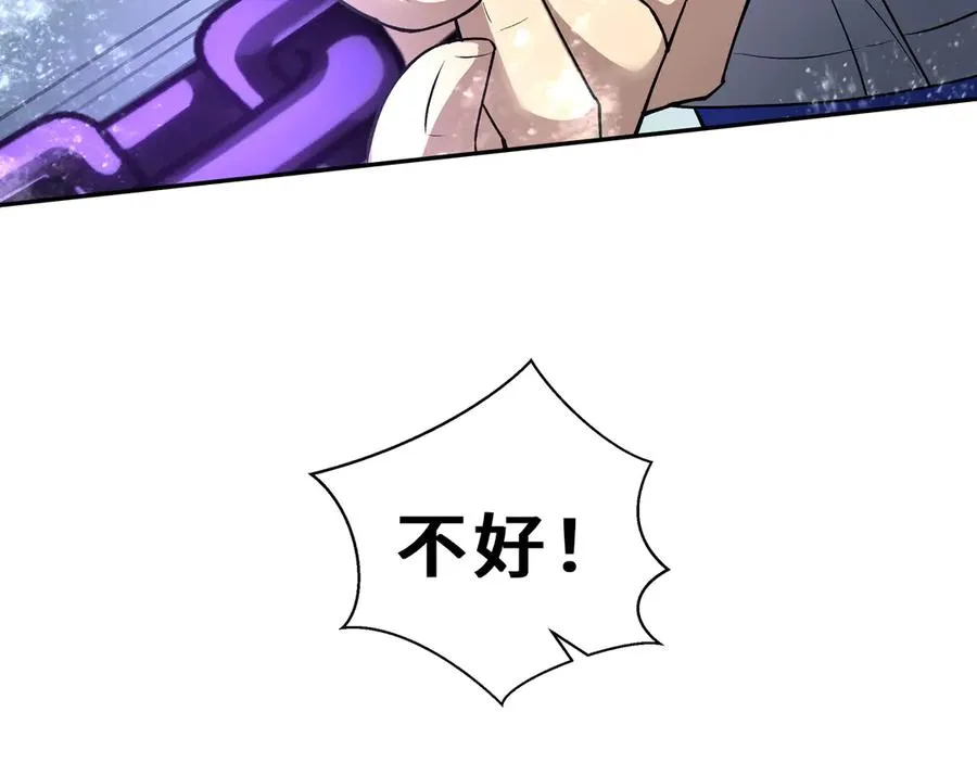 第83话 玄龟之怒 第83页