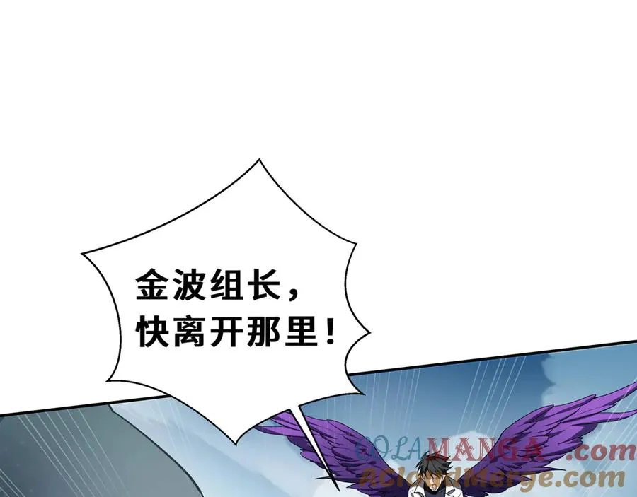 第83话 玄龟之怒 第85页