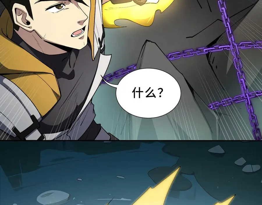 第83话 玄龟之怒 第87页