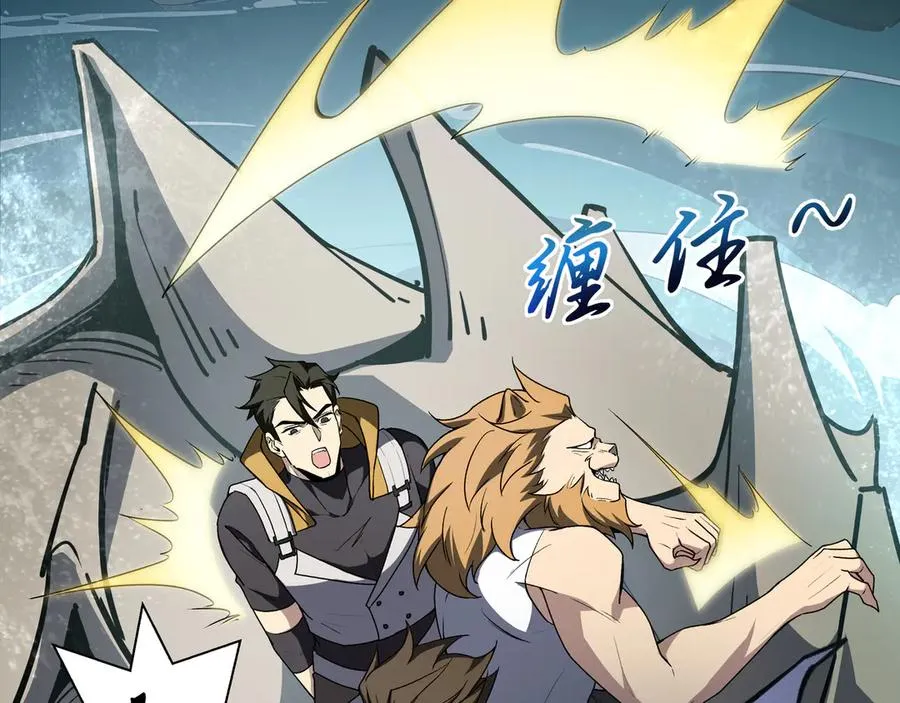 第83话 玄龟之怒 第88页