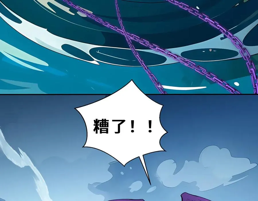 第83话 玄龟之怒 第96页