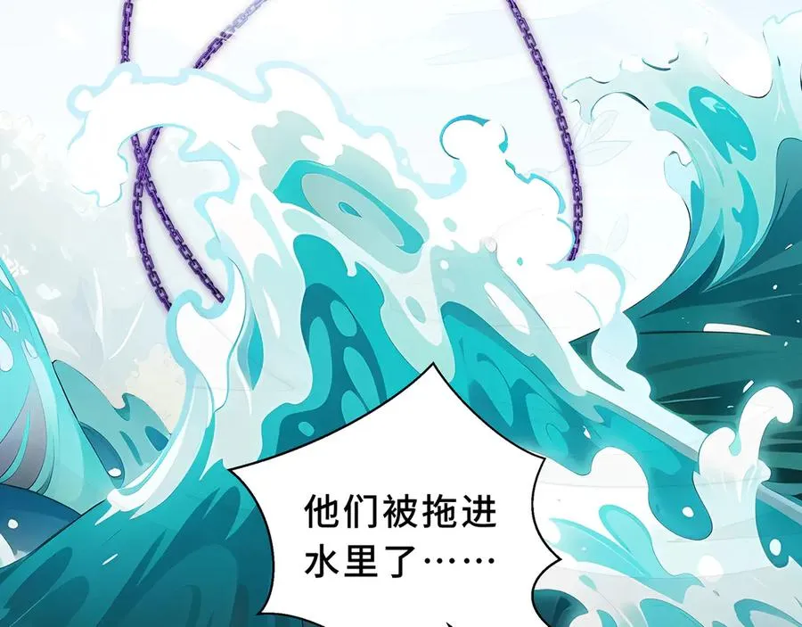 第83话 玄龟之怒 第98页