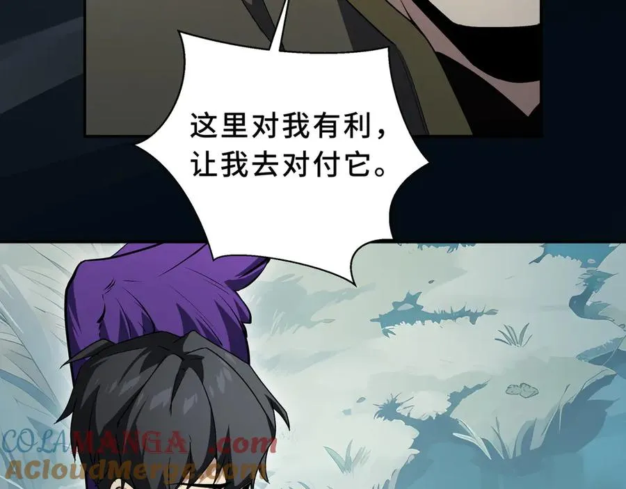 第83话 玄龟之怒 第101页